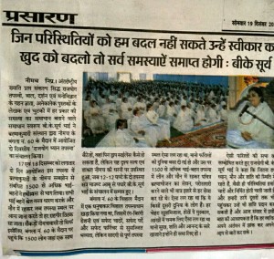 नीमुच 28